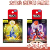🔥9月下旬🔥日版 Takara Tomy 寶可夢吊卡 太晶化 故勒頓 密勒頓 神獸 朱紫 公仔 玩偶 玩具 收藏 收集【小福部屋】