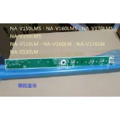 國際牌洗衣機 觸控板 觸控基板 NA-V150LMS、NA-V160LMS、NA-V170LMS、NA-V190LMS