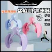 健身 凱格爾訓練器 夾腿器 盆底肌訓練器 提臀 美腿神器 瘦腿器 美腿夾 健身器 夾腿神器 美腿器 美臀夾 多功能美腿夾