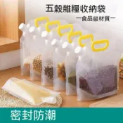 【一次性吸嘴飲料收納袋神器】奶茶飲料袋五穀雜糧防潮密封袋 露營蓄水折疊儲水袋 食品級多用途收納袋