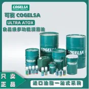 可賽COGELSA ULTRA ATOX32 46 68 100 150 220 320食品級潤滑油