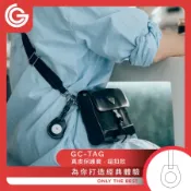 grantclassic【GC-Tag 找得到】全球物追蹤器＋保護套_皮革扣環款