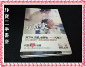 【珍寶二手書齋FA183】打噴嚏-電影書衣版 :9789865706357丨春天丨九把刀 無劃記