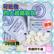 ღ甜甜ღ台灣 泰國羊奶片 泰國 皇家奶片 泰國牛乳片 奶片乳片 原味牛奶片 25g 休閒零食 泰國代購 現貨現發 宅購物