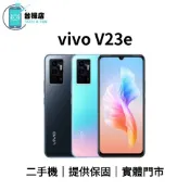 台機店｜免運 vivo V23e 5G 二手機 8G+128G 中古機 福利機 提供保固 實體門市