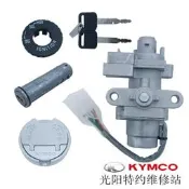光陽原廠勁麗鋒麗GP VP50 110 125電門鎖套鎖全車鎖點火開關