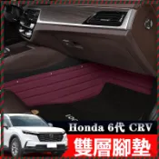 【Nami】本田CRV 腳墊 高端定製 專車專用 汽車用品原廠全包圍地毯式腳墊 腳踏墊 腳墊 全包圍腳墊 雙層腳墊