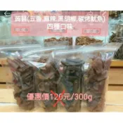 ⪡💯百勝堂⪢ 🍂五香寒天蒟蒻乾200g條&片💗不吃辣可以吃五香的喔(純素)