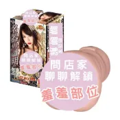 【東京夜所】【NPG】【名器的証明0】名器証明零ZERO AV女優 相澤南 AV女優名器 情趣用品 仿真陰道自慰器