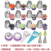 🔥桃園發貨🔥大號俄羅斯裱花嘴14件套翻糖奶油巧克力蛋糕裱花工具一體成型裱花