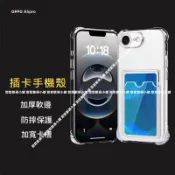 四角加厚插卡式手機殼 OPPO A6X A5pro A3pro A3X A98 A79 A77 A78 A57 A38
