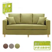 免組裝【YUDA】布沙發  三人座  (L型沙發 +腳凳)實木椅腳 傑西 I25X 604-103期間限定