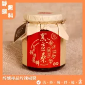 黑豆桑  醇釀極品珍辣椒醬   ( 300g x1 )