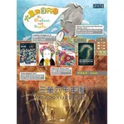 極光音樂 太古國際 三萬六千年後／大象與自行車 36000 Years Later / The Elephant And The Bicycle (DVD)【那禾映畫】