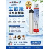 【水淨淨水】英國丹頓Doulton 9吋聖燭型陶瓷濾心第5級ULTRACARB生飲級 陶瓷濾心特價1050元