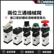 和購大賣場 【精準控制】氣動機械閥 手動閥 兩位三通閥 電磁閥 控制閥 MV-322系列 耐腐蝕PP材質 多種接口可選 自動化設備專用