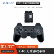 全球選品1館 生活百貨 PS2六合一無線手柄2.4G遊戲手柄六合一手柄PS2無線遊戲手柄相容P3