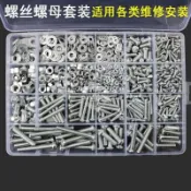 墨韵書香 臺灣出貨🔥對鎖螺絲釘 多規格DIY盒裝半圓頭十字 螺絲 螺母螺帽螺栓 螺釘 墊片M4M5家用套裝免運