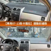 臺灣出貨🚚豐田專用ALTIS 10代 11代 12代 汽車避光墊 儀表台墊 中控墊 隔熱墊 遮陽防滑保護墊