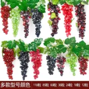 ★優選★85顆 36顆多規格 仿真塑膠葡萄串 假葡萄串 假葡萄 巨峰葡萄 家居裝飾拍 假水果 高仿真水果拍攝道具