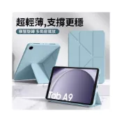 (店+)三星平板變形皮套適用GalaxyTab A9+ A8/A7 Lite保護套 旋轉支架保護殼 防摔殼
