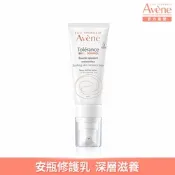 【Avene雅漾官方直營】舒敏極潤修護精華乳+40ml(安瓶修護乳)