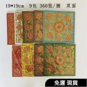 免運 九色九轉蓮花燙金紙19*19燒金紙燒香金箔紙錫箔紙手工摺紙蓮花紙元寶紙