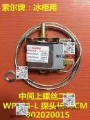 電冰箱冰櫃機械式溫控器開關WPF-22WDF18溫度控制嗵勇調溫器佩見