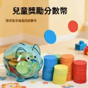 🏆兒童積分卡獎勵幣幼兒園小學生培養好習慣學校表揚兌換代錢幣 獎勵集點卡 獎勵幣 積分幣 遊戲錢幣 積分獎勵幣 分數幣