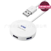 【滿額免運】賽聯達HUB USB分線器圓形1米長 一分四USB集線器 轉接器USB轉換器