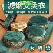 樂享購✨隨身灸艾灸盒無煙包艾灸布套銅灸盒單聯雙聯四聯頸肩腰腿家用艾灸