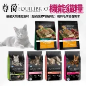 🔥嘟比寵物 🔥尊爵 貓咪天然糧 機能天然貓糧 貓飼料 全齡貓 化毛貓 幼貓