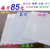 輕鋼架 天花板 ✅（零售 散片出貨）✅ PVC塑膠板 🌸純白色.藍彩.紅彩🔺（含稅+附發票）可水洗 😉南投/竹山