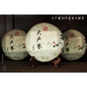 2017年 大戶賽古樹茶(200克) 300年古樹純料 花椒樹 口感飽滿醇厚 信德茶行 普洱茶 臨滄茶區 勐庫十八寨