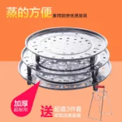 協貿國際日用品生活5館 不銹鋼蒸盤家用圓形蒸片隔水蒸籠蒸包子三角蒸架蒸屜篦子高腳蒸架