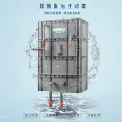 【可開發票】全網最低價魚池過濾箱 周轉箱魚缸上置過濾器室外大型凈化裝置水循環系統買它 買它
