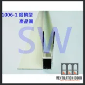 【鋁擠型】1006 鋁擠型 花格鋁紗窗料 花格鋁含框  鋁料 鋁門窗材料 鋁材 鋁門窗 紗窗 紗門 DIY 五金