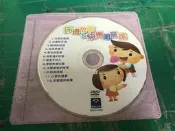 二手裸片 CD 床邊故事&快樂唱童謠 〈Z37〉