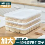 協貿國際日用品生活7館 餃子盒專用食品級冰箱收納保鮮冷凍盒子裝水餃速凍餛飩的廚房神器