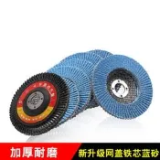 百葉片拋光輪角磨機千葉輪砂紙頁布輪不鏽鋼 木工打磨片100拋光片(240#（網蓋/藍）) 002-00136