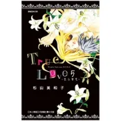 True Love~禁忌摯愛~(05)_Readmoo 讀墨電子書