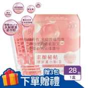KUMA庫瑪醫材 買1送3包【生達活沛】素顏秘帖 膠原蛋白粉 28包/盒(贈3包隨身包)【庫瑪生活藥妝】