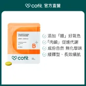 【Cofit】自然酵母B群緩釋錠(30錠/袋)｜[全素] 1入 3入 5入
