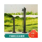 (店+)不銹鋼水龍頭 庭院立式水龍頭 戶外花園水栓 戶外庭院立柱水龍頭民宿花園水栓院子簡約不銹鋼帶鎖水龍頭澆花器