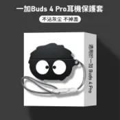 一加OnePlus Nord Buds 4 Pro 藍牙耳機保護套 硅膠軟殼 一加Buds 3 Pro耳機套 防摔保護殼