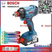 【康】*******博世BOSCH*電充電式沖擊起子*電動扳手手電鉆GDX18-LI