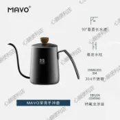 宜家二居 MAVO深流手沖咖啡壺 長嘴細口 滴漏式咖啡器具套裝 不銹鋼 穩水閥