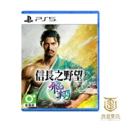 【就是要玩】預購26年冬季上市 PS5 信長之野望 飛翔 中文版 信長 野望 信常 信長的野望 戰國 日本 歷史 模擬