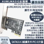 AUMLMASIG 全通碩 下單免運送達~短型小電腦 側列式 自動AHIC 2組 SATA3.0 擴充卡/擴展卡 SATA3.0 /支持系碟安裝/ 支援HDD/SSD windows軟體系統/主控台灣晶片支持WIN10免驅動方便又輕鬆,支持20TB以上硬碟,支援多種操作系統windows11~7,linux