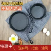 全球選品1館 生活百貨 小煎鍋鑄鐵平底鍋迷你鬆餅熱油鍋烤箱盤牛排煎蛋鍋不粘無塗層拾見